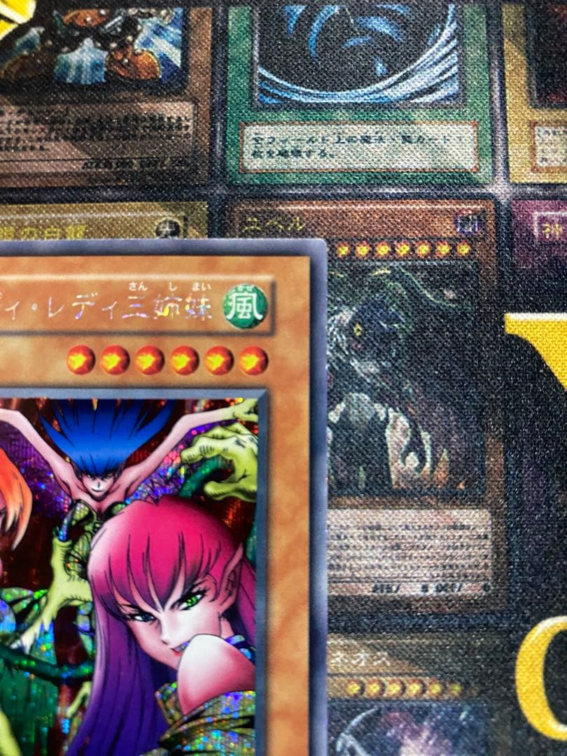 カ*き様 遊戯王　ハーピィレディ三姉妹　初期　シークレット