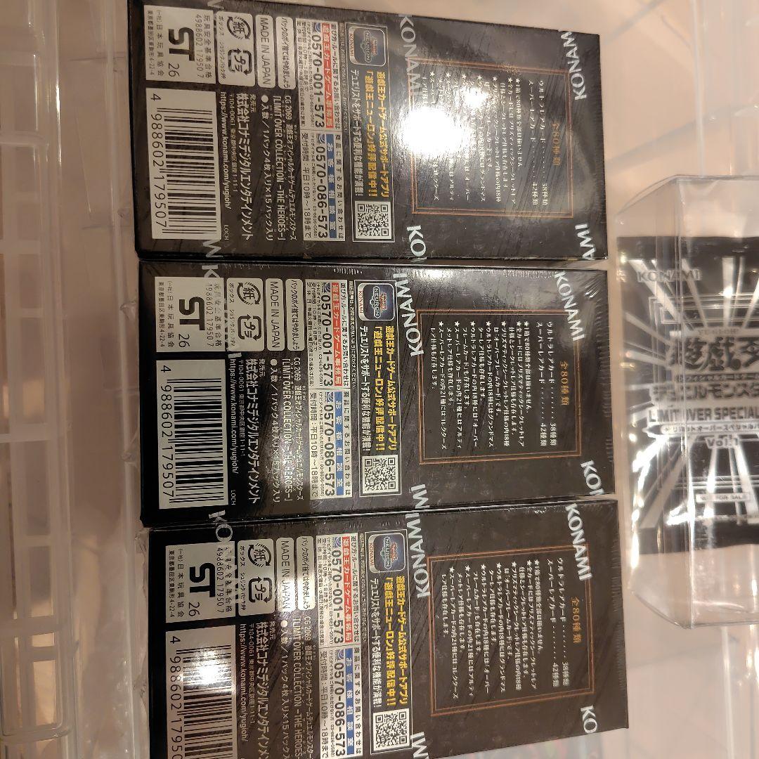 新品 遊戯王リミットオーバーコレクション　シュリンク付き　3BOX➕️プロモ１