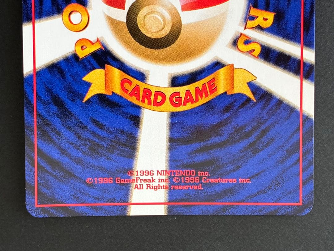 ヤドキング【旧裏・プロモ】映画公開限定サザンアイランド　　春分3連休限定割引