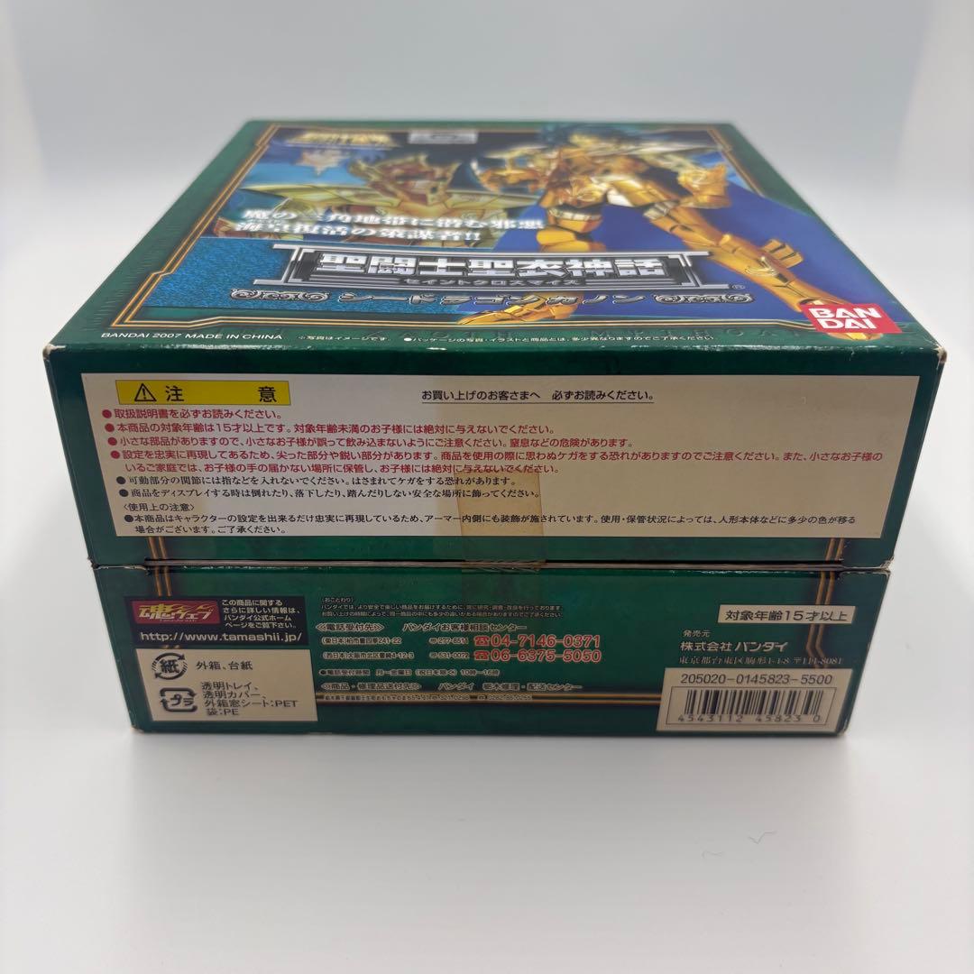 TAMASHII NATIONS 聖闘士聖衣神話 シードラゴンカノン 箱、説付き
