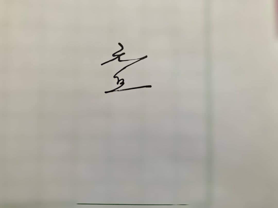 【３月おまとめ超特価】池田大作用箋揮毫 メッセージ和歌 直筆コピー 4枚 非売品