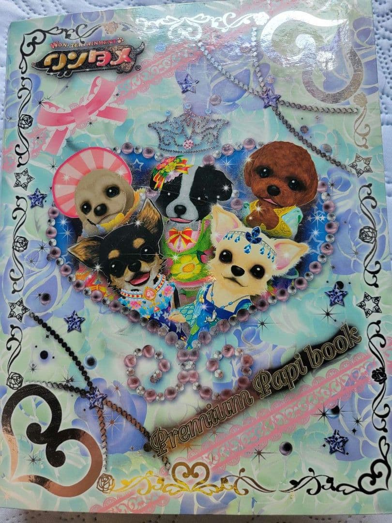 ワンタメカード約450枚(ゴールデンパピー２枚含)コンプリパピブックに入れて