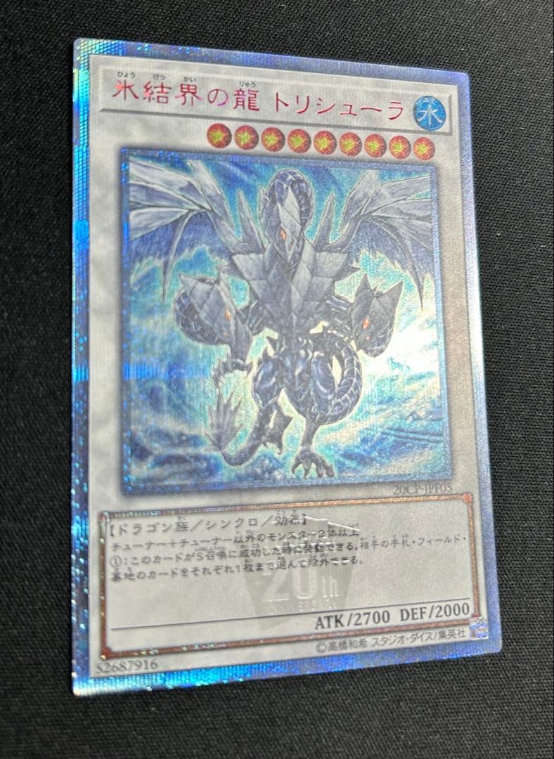 スターダスト　ブラックローズ　トリシューラ　20th シークレット 3枚セット