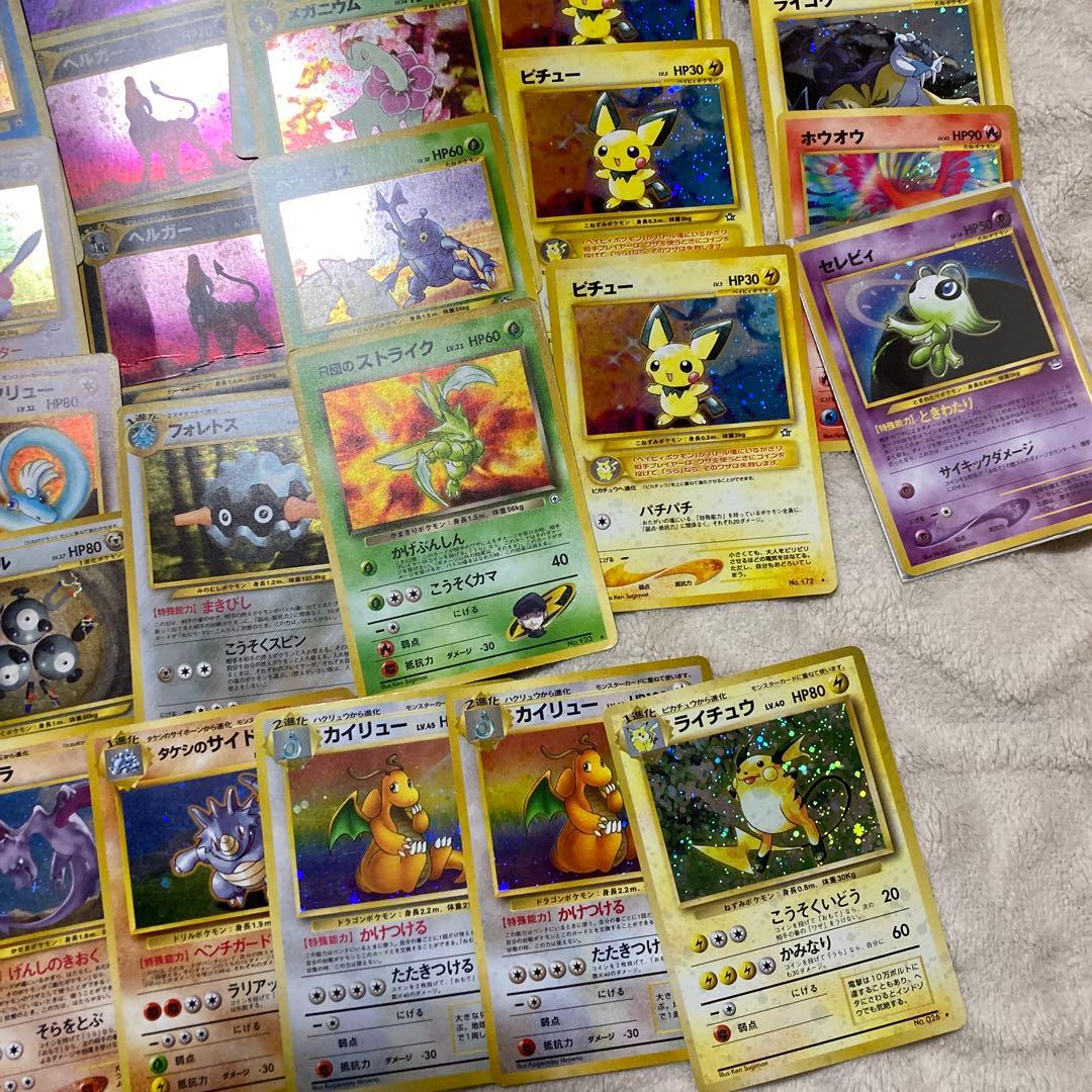 引退品ポケモンカード 旧裏レア約110枚セット