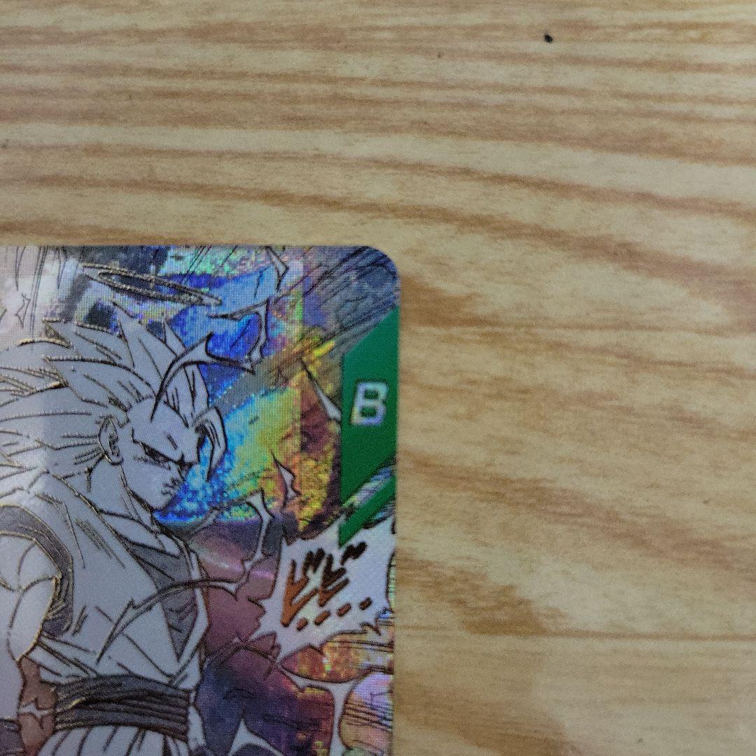 ドラゴンボール 孫悟空 超サイヤ人3 B パラレル