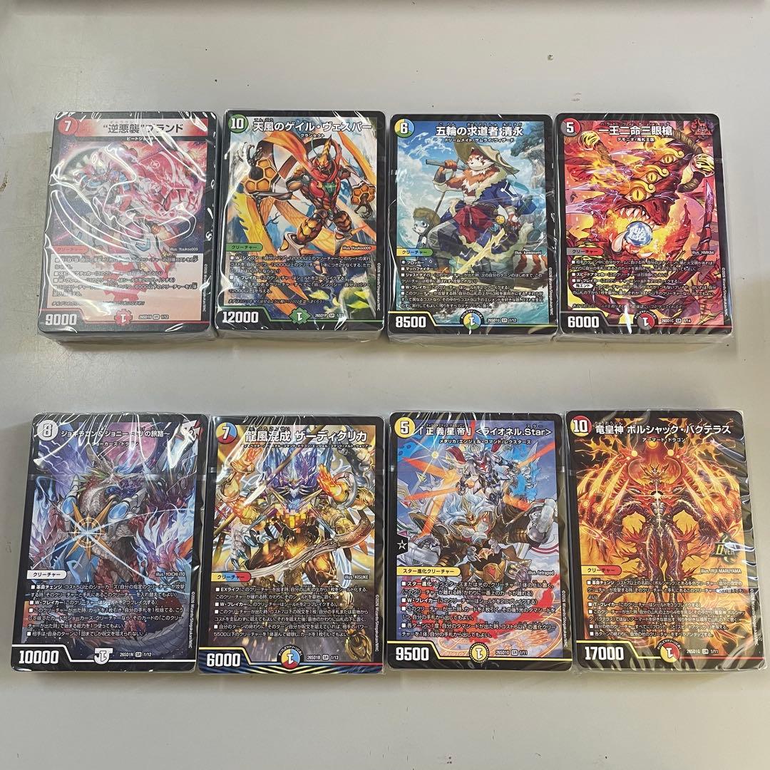 ドキドキつよいデッキ25の王道 まとめ売り おまけ付き