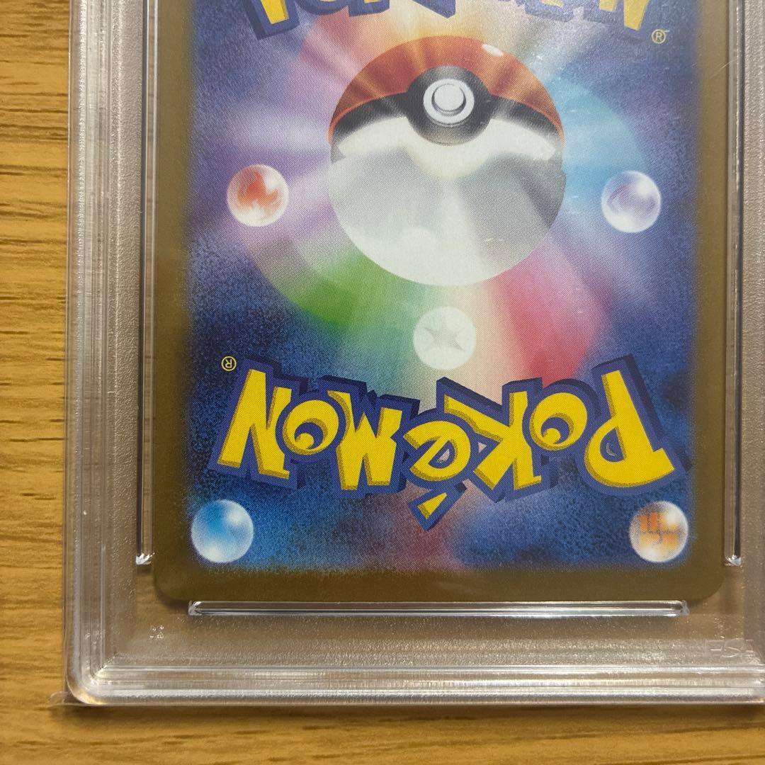 【psa10】リーリエのピッピex SAR SV9 バトルパートナーズ