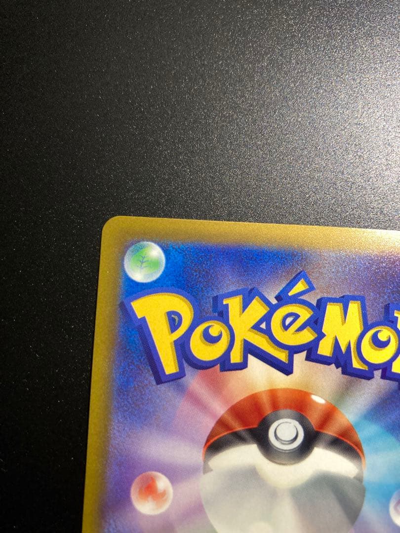 d*7様 〔極美品〕メガゲッコウガex SAR 〔PSA10確定〕