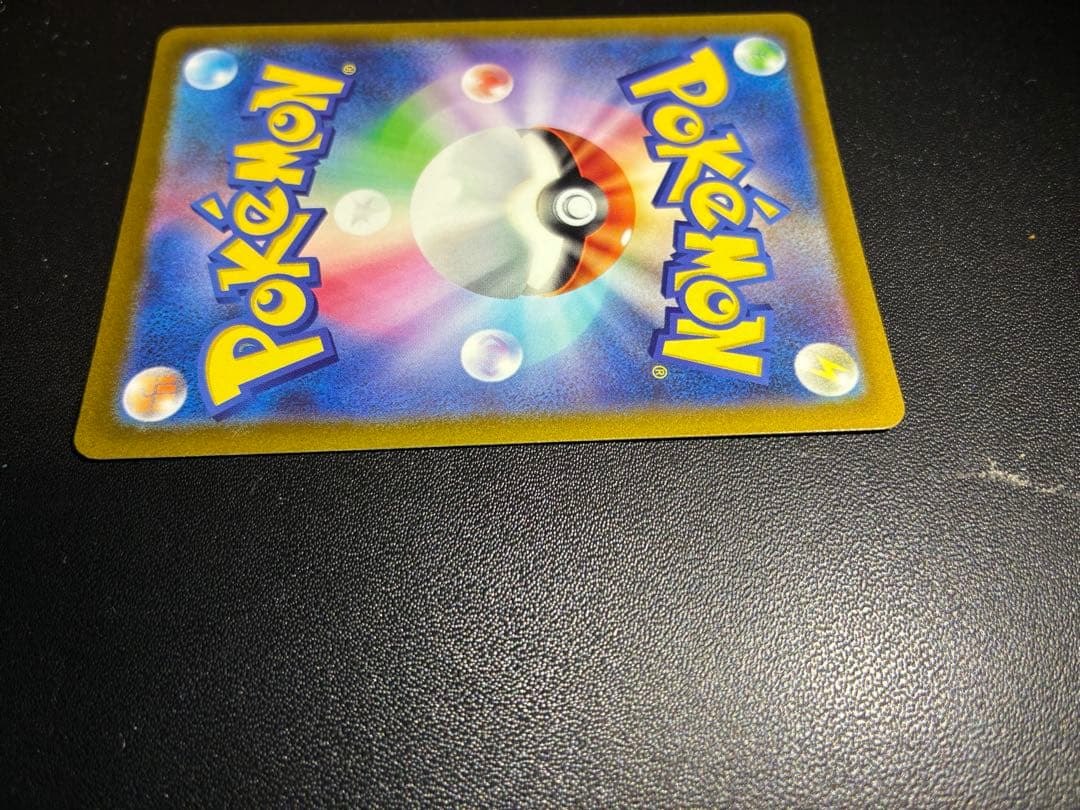 ピカチュウAR９枚セット