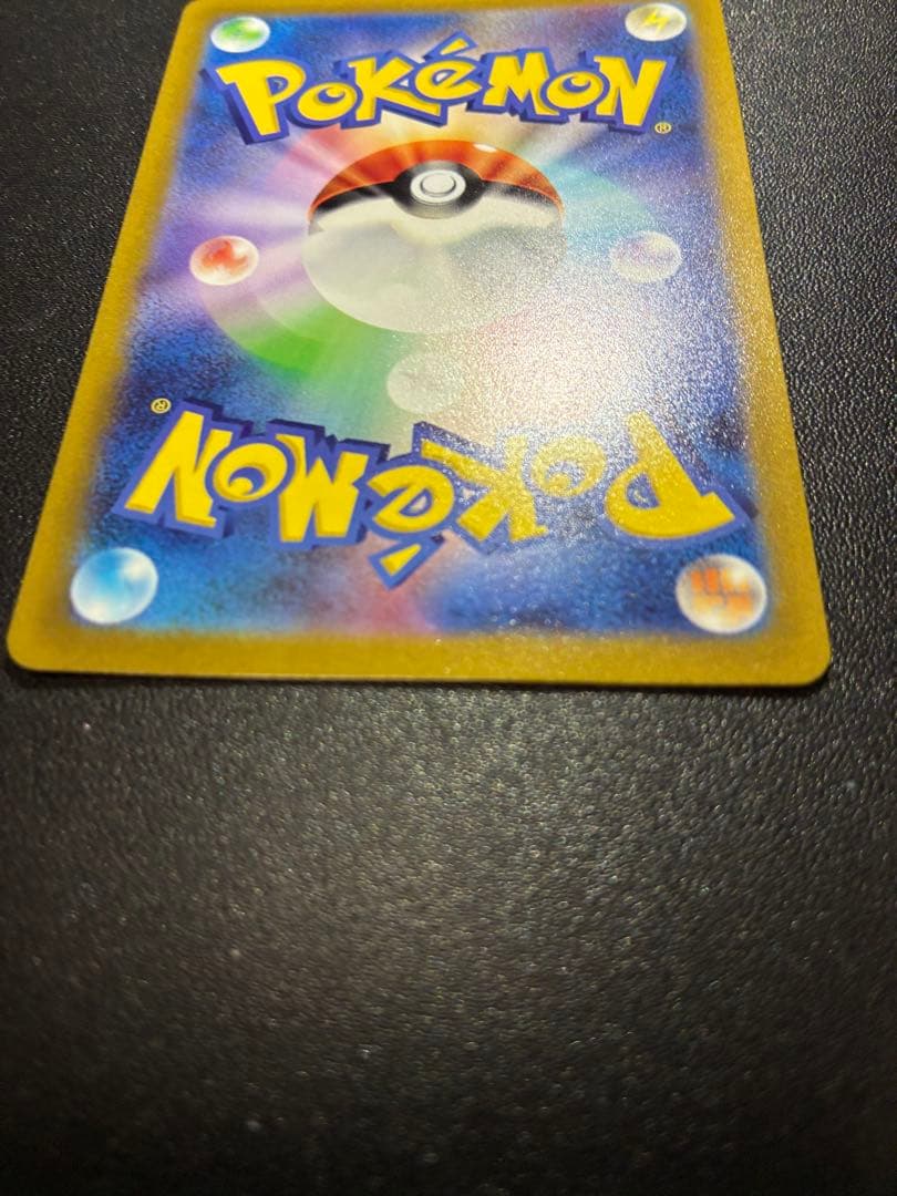 ピカチュウAR９枚セット