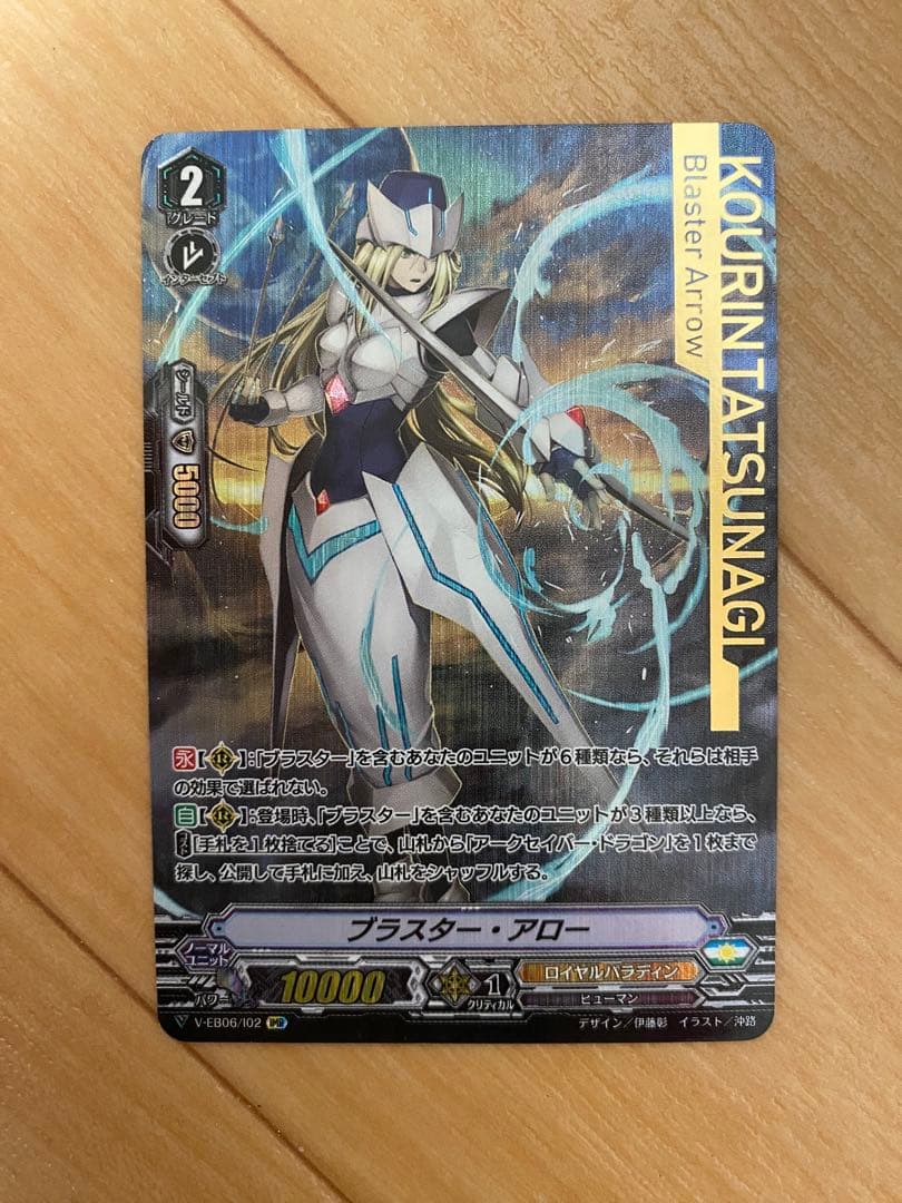 ヴァンガード ブラスター・アロー IMR イメージライドレア 立凪コーリン