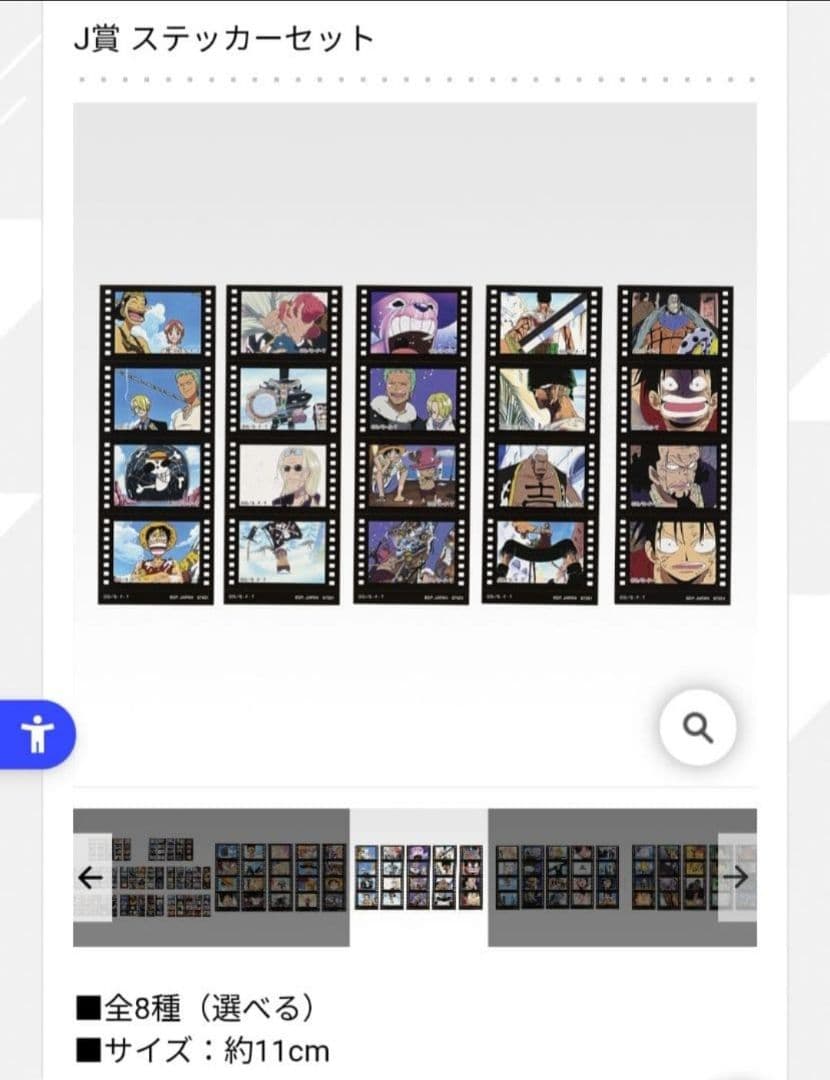 ワンピース　フィギュア・一番くじ・ガチャ