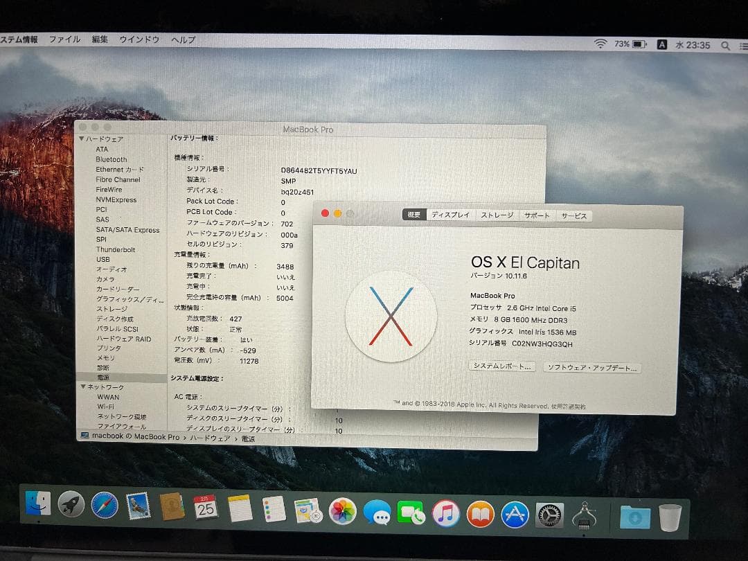 MacBook Pro 2014、メモリ8GB