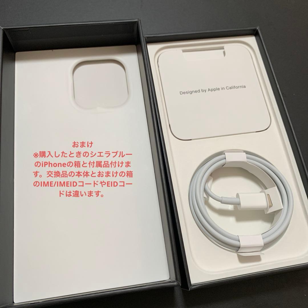 iPhone 13 pro 128GB シエラブルー　交換品 バッテリー100%