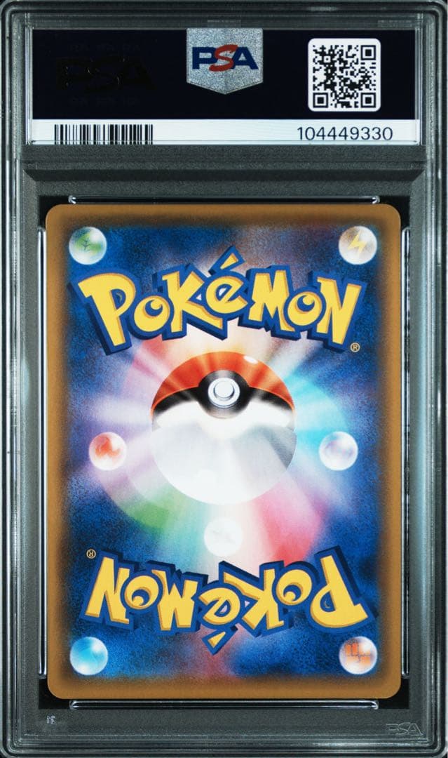 ミュウV フュージョンアーツ PSA 10