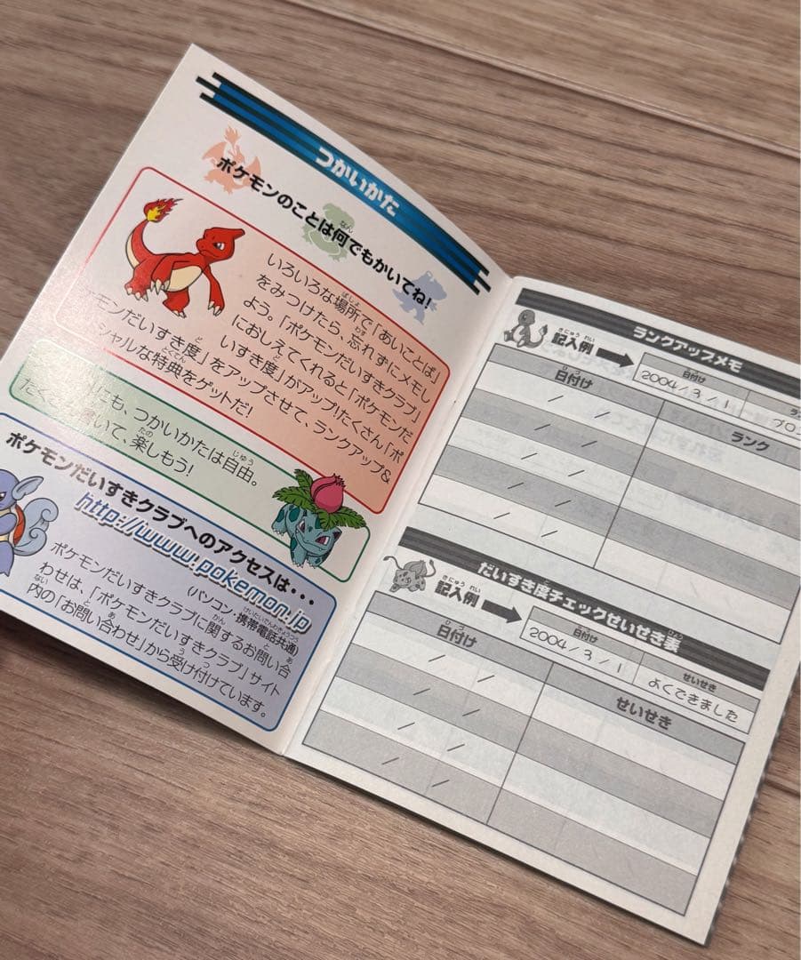 希少 ポケモンカード ファンクラブ メンバーズカード2枚set おまけ付