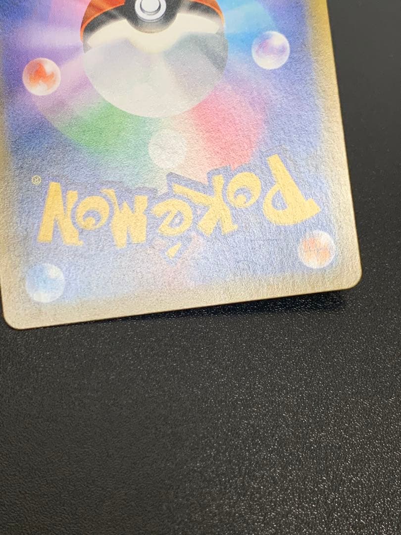 お茶会ごっこピカチュウ 325/SM-P ポケモンセンター京都移転記念 ②