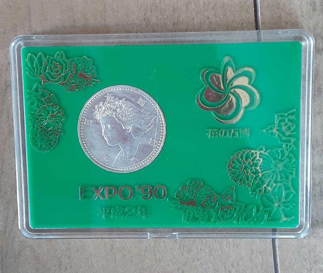 記念品硬貨