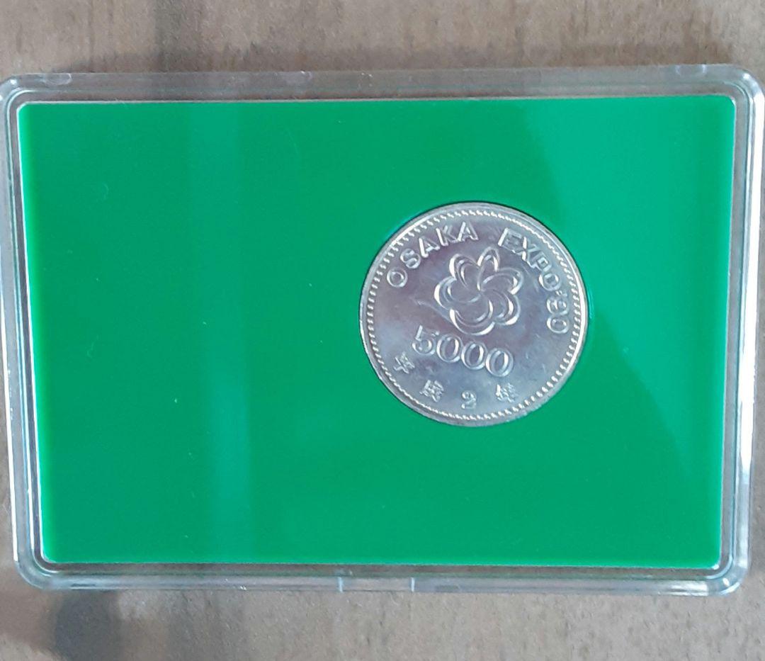 記念品硬貨