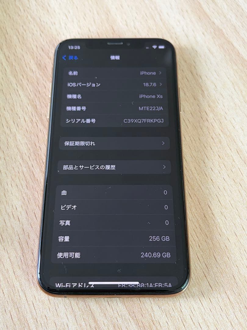 iPhone XS ゴールド 256G SIMフリー