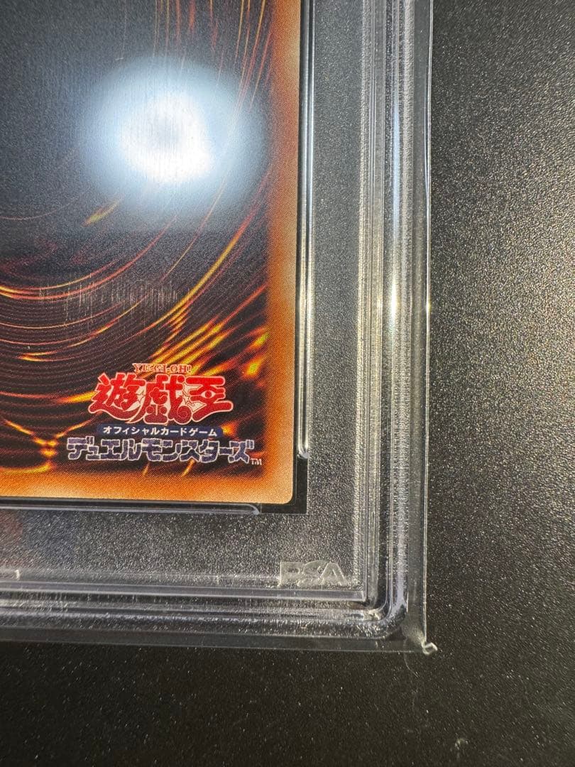遊戯王　真紅眼の黒竜　20thシークレットレア　PSA10
