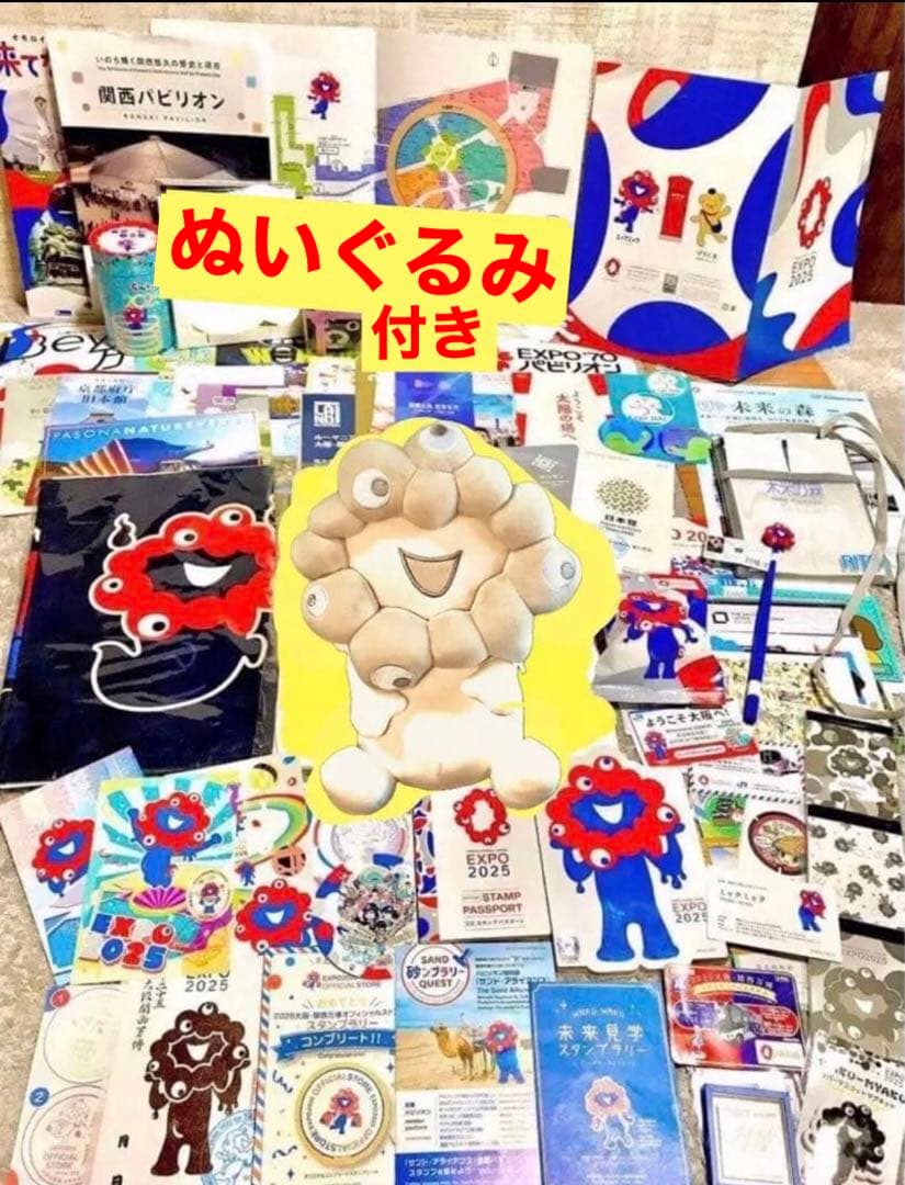 唯一無二! 完全保存版 ☆ R7.7.7 記念押印 1000万人達成 記念 万博