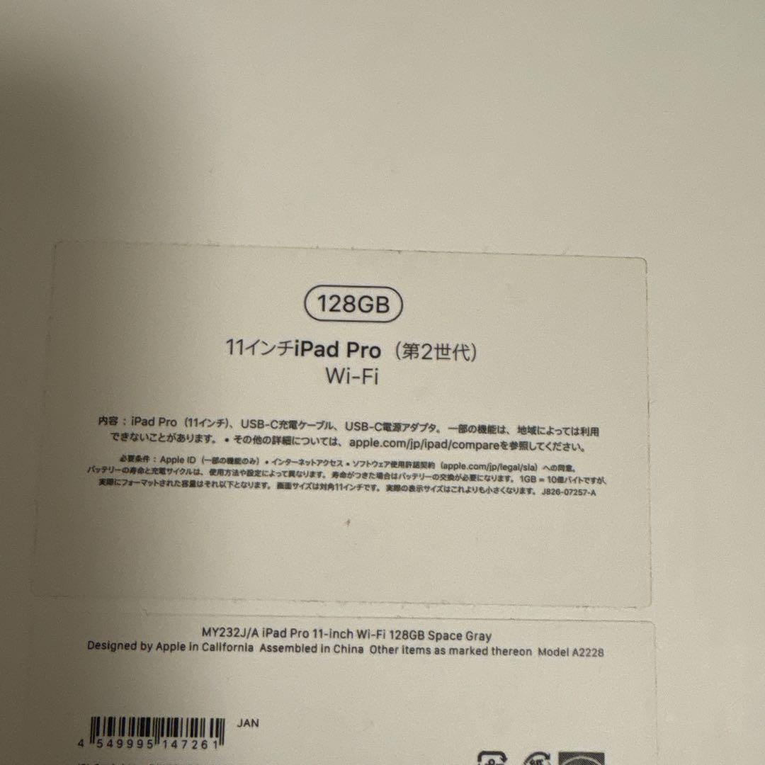 iPad pro11インチ、ペンシル、ケース3点セット