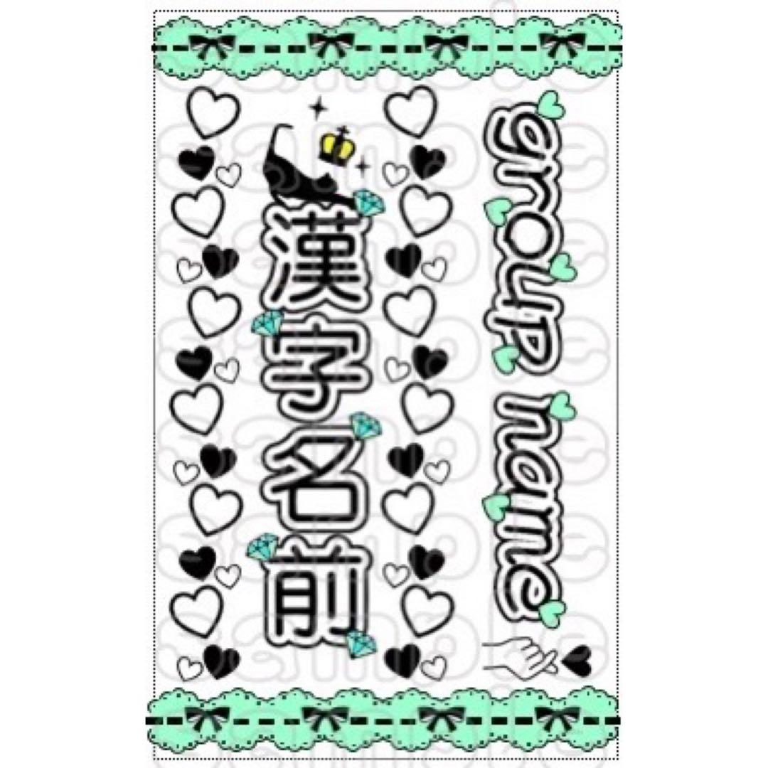 キンブレシート　オーダー　♡きなめろ♡
