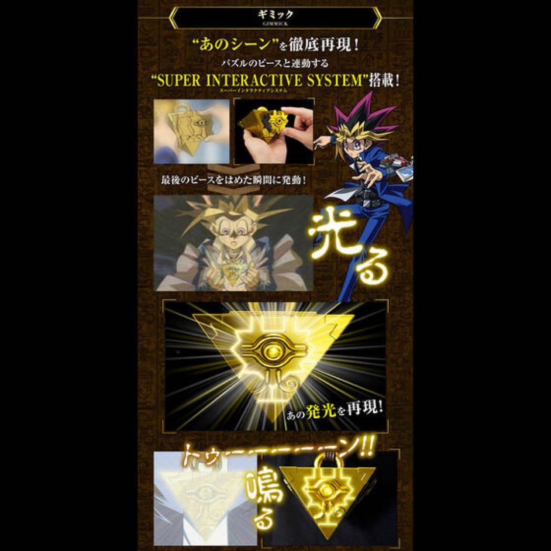 プレミアムバンダイ千年パズルコンプリートエディション