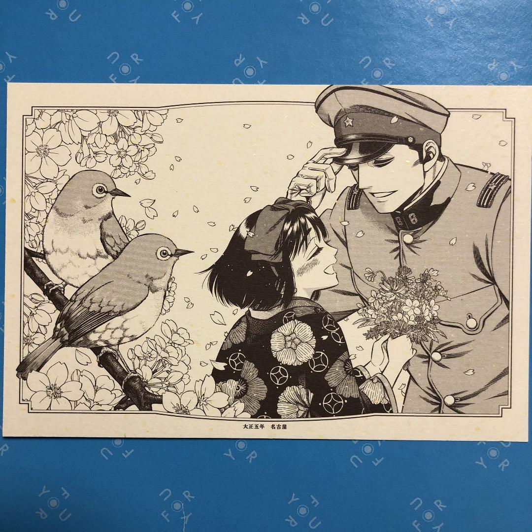 特典ペーパー　山田くんとLv999の恋をする　王宮トリニティ　メイデーア転生物語