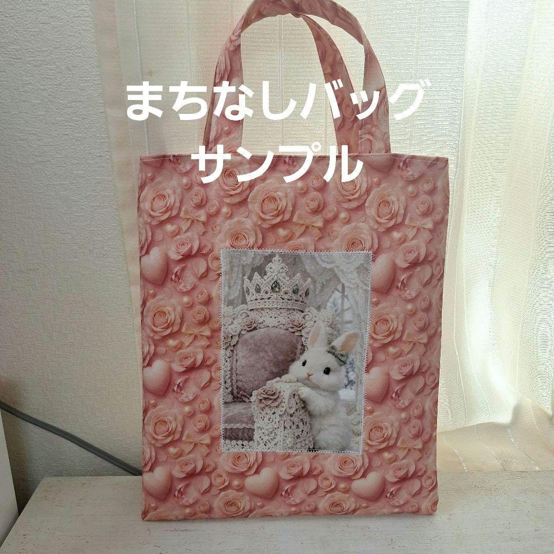 ねこちゃんとてるてる坊主、うさぎパネル生地　ハンドメイド