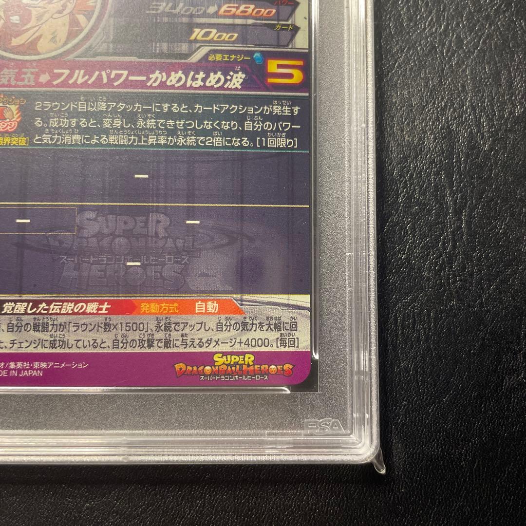 ドラゴンボールカード bm3-sec2 lc psa10