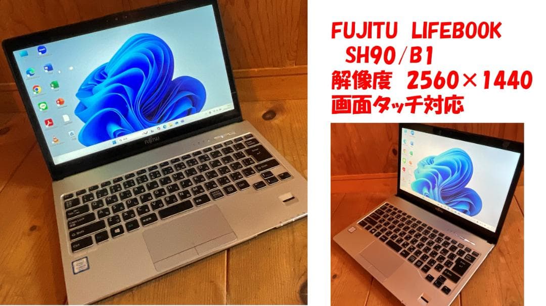 FUJITSU LIFEBOOK SH90/B1 Win11　25H2