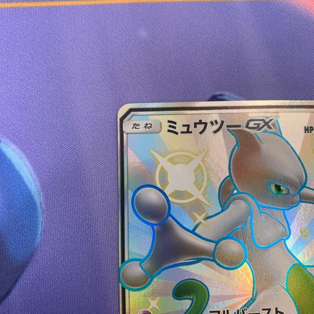 ミュウツーGX SSR 219/150 GXウルトラシャイニー