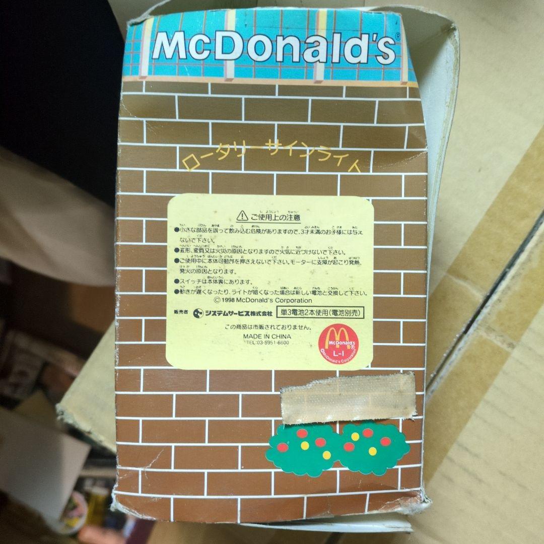 マクドナルドロータリーサインライト