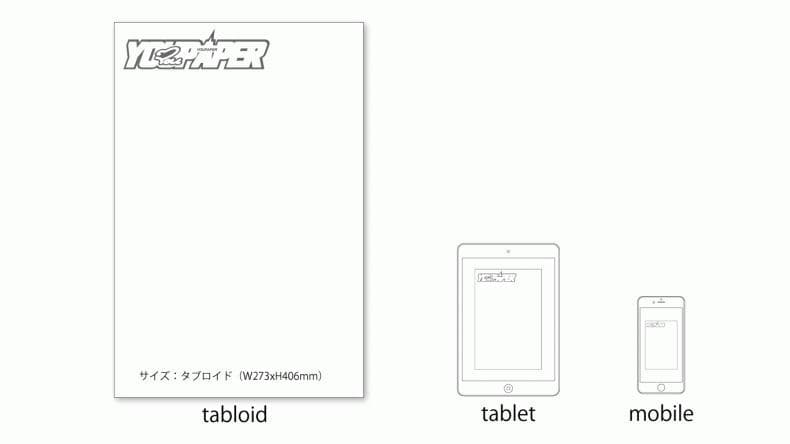 【大型配送タイプ】鈴木亮平＆吉沢亮 掲載ページ（折り目なし）#7744