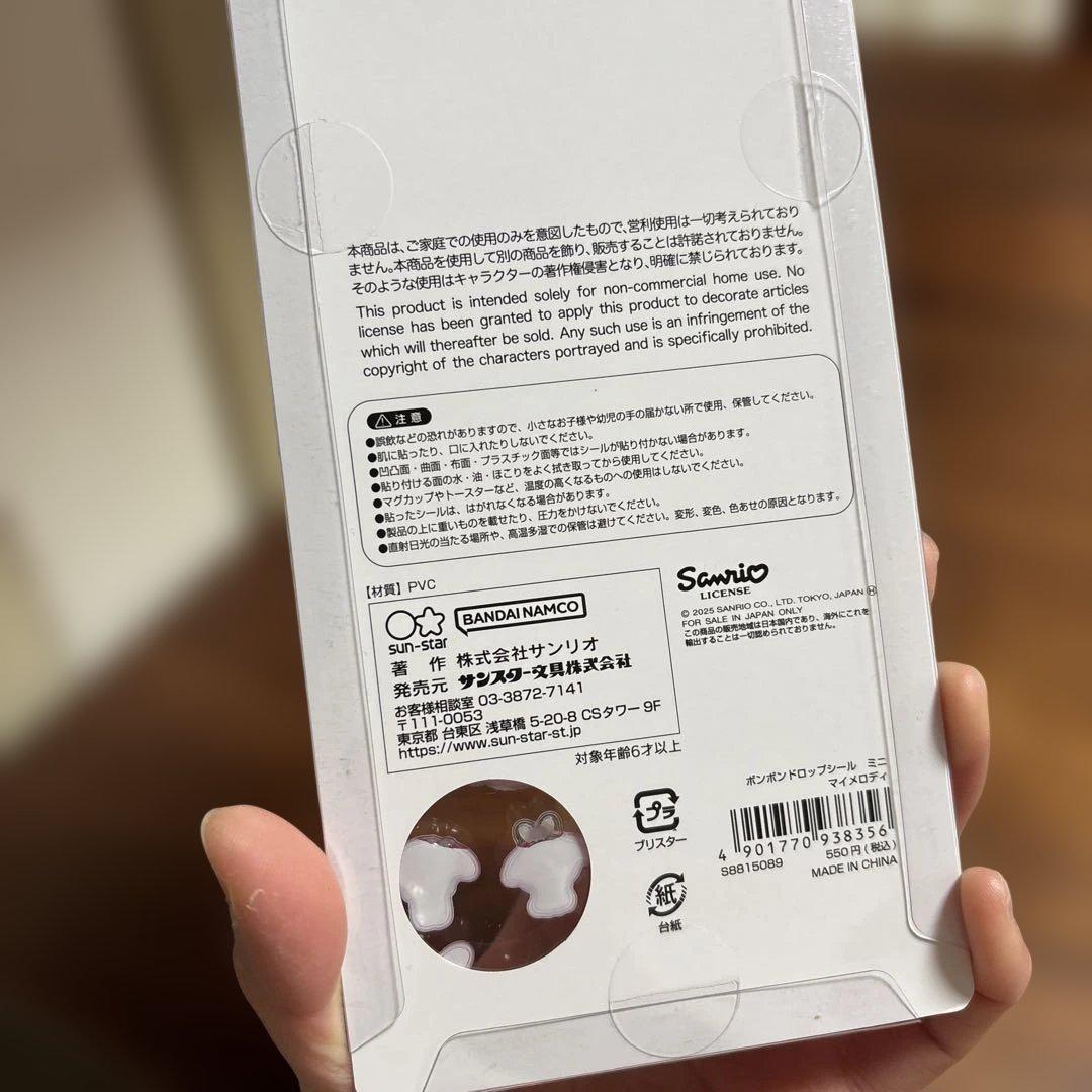 ボンボンドロップシール　プチドロップステッカー　まとめ売り