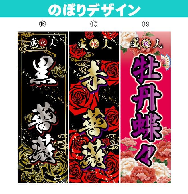 ゆうか【超特急】成人式のぼり