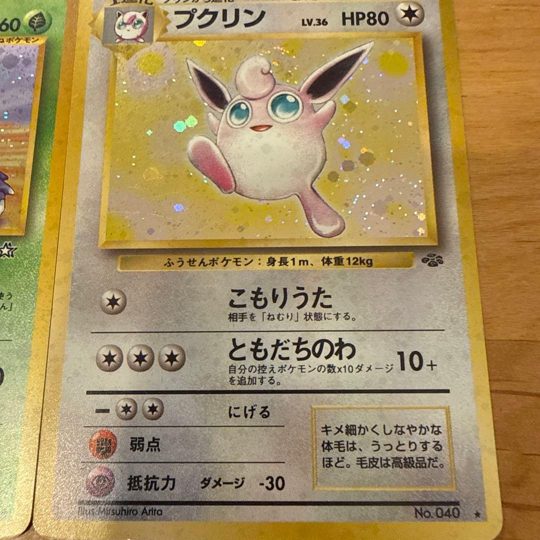 ポケモンカード　旧裏セット