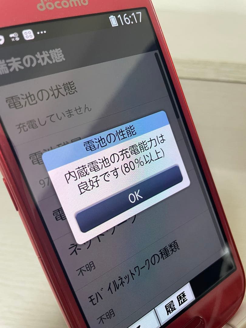 ドコモ らくらくスマートフォン F-42A ピンク