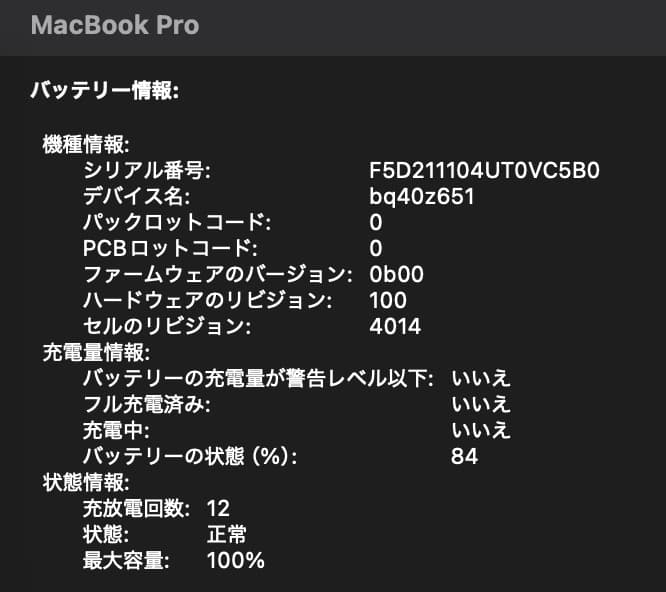 美品・MacBook Pro 16インチ M1Pro 32GB 512GB