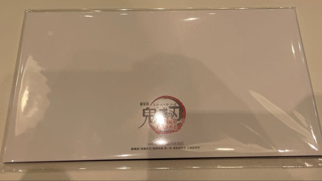 鬼滅の刃 映画 SCREENX 入場 特典　義勇　炭治郎3面パノラマカード