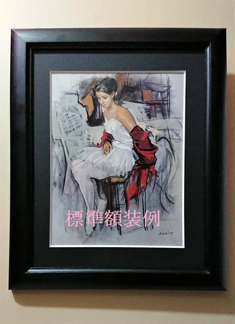 カンディンスキー「商人たちの到着」、希少画集画、状態良好、新品高級額装付