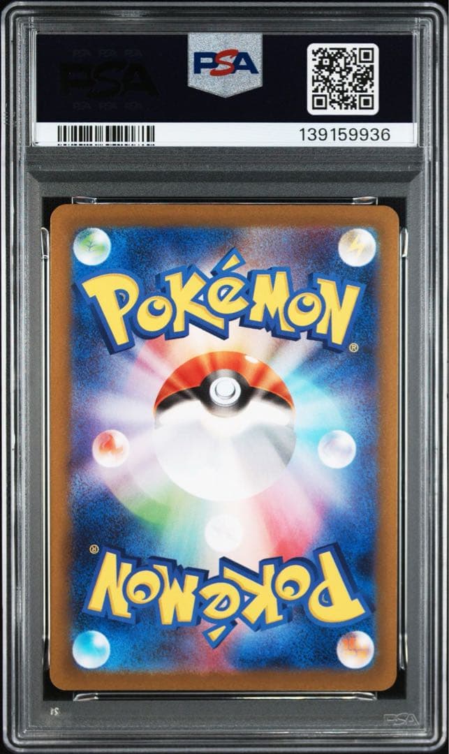 PSA10 #195 バルデアの仲間たち 9936