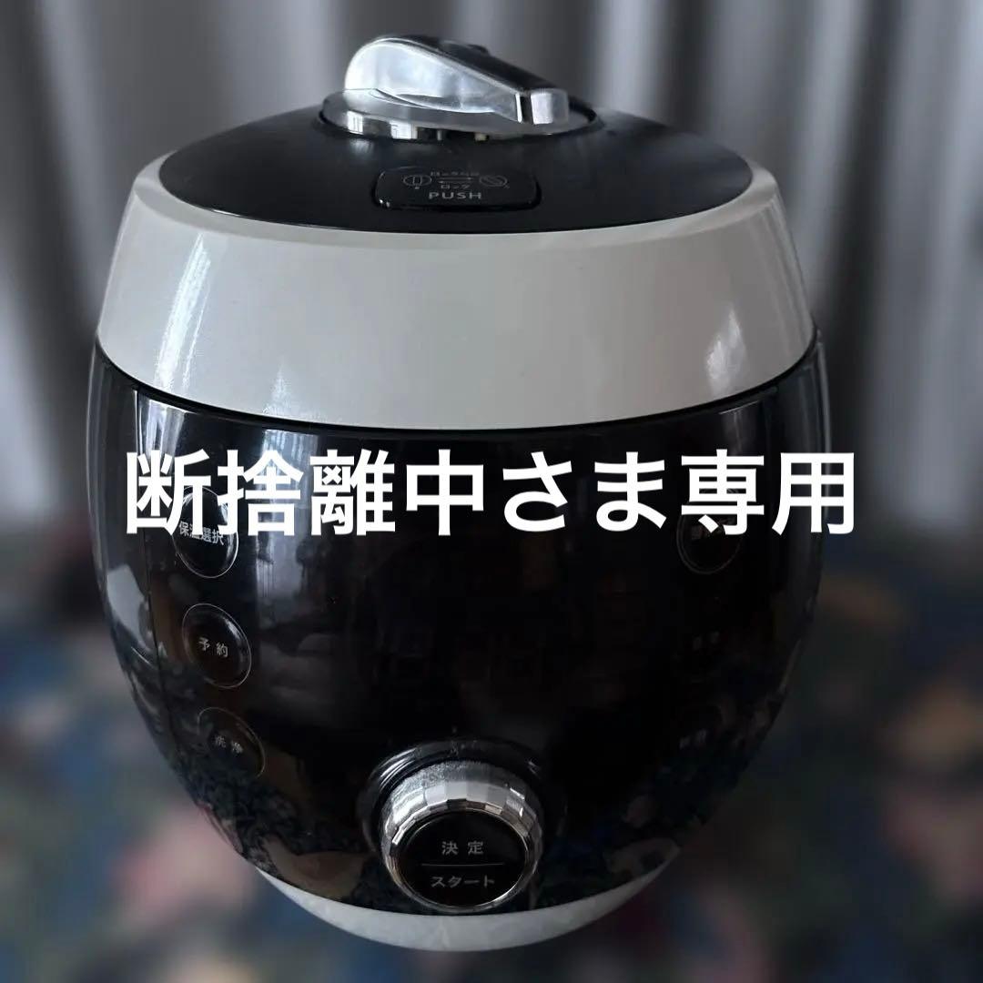 断捨離中さま専用　超高圧　酵素玄米炊飯器　MM03JP
