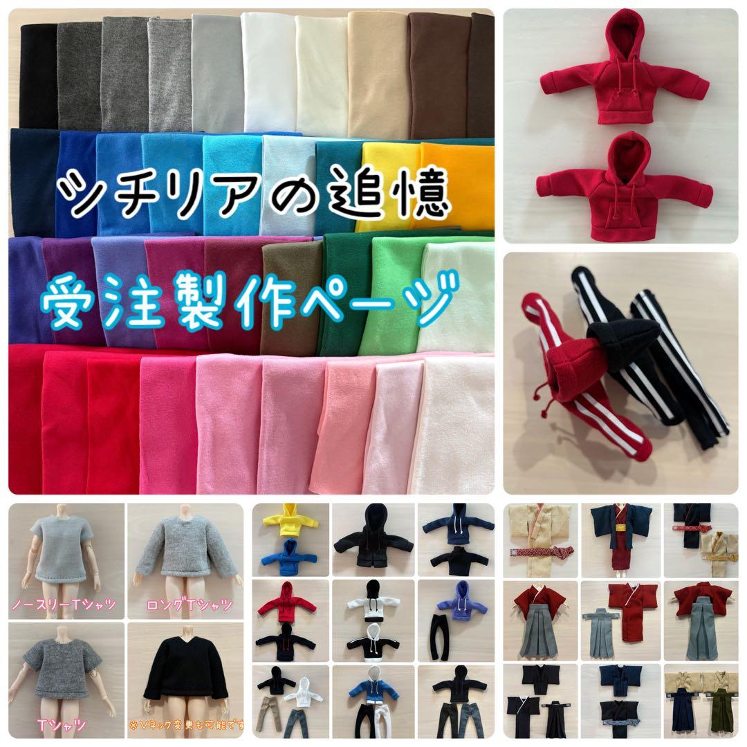 シチリアの追憶　受注ページ