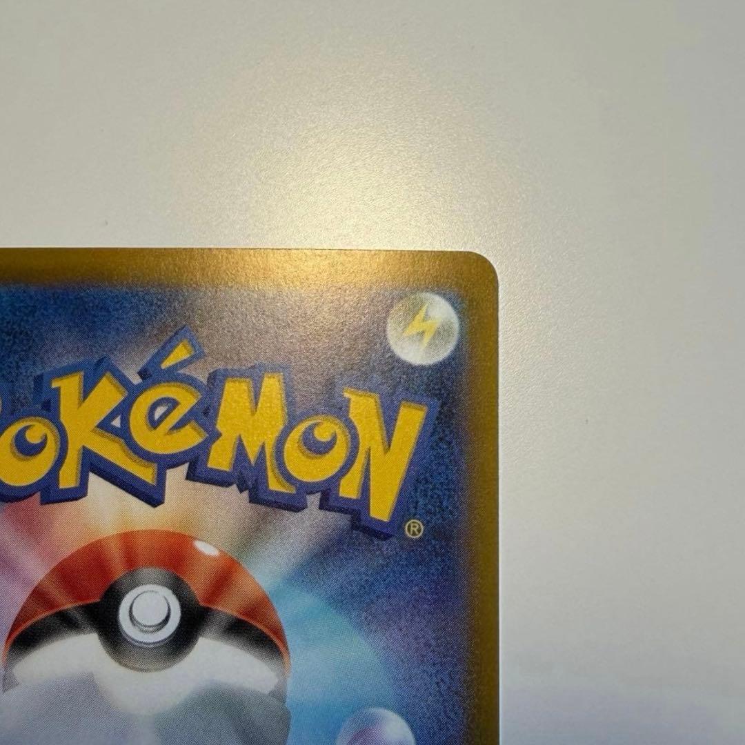 234/193 SAR ピカチュウex M2a がんばりハート