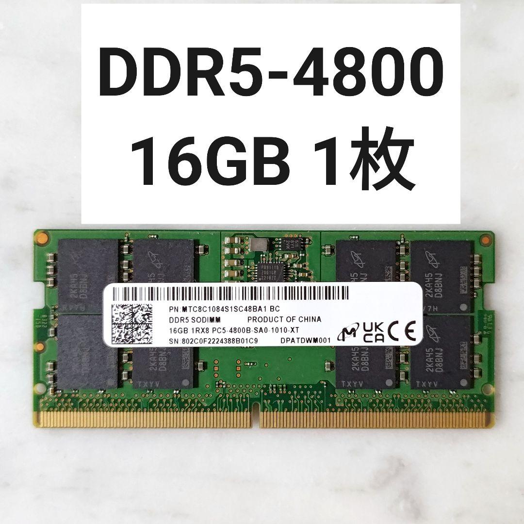 【動作確認済み】ノートPC DDR5-4800 16GB 1枚