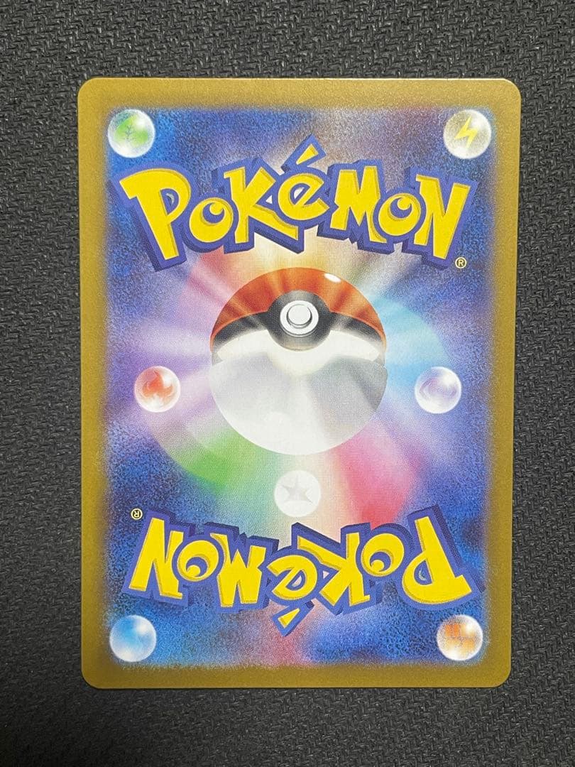 メガリザードンX ex　SAR　110/080