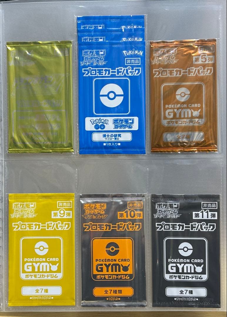 ポケモンカード「絶版パックから新弾パック」セット